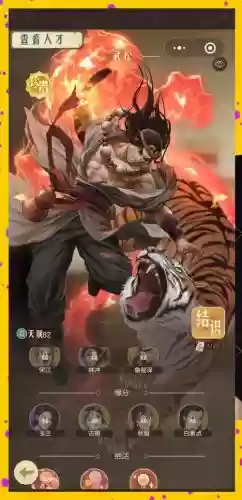 武松最强阵容搭配插图1