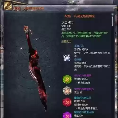 剑灵前期怎么得好武器插图
