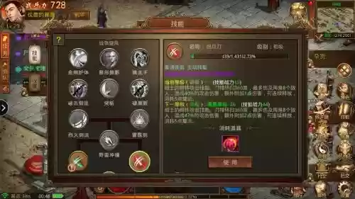 传奇世界战士技能书名称插图