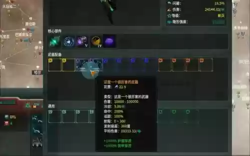 群星怎么造超级武器插图