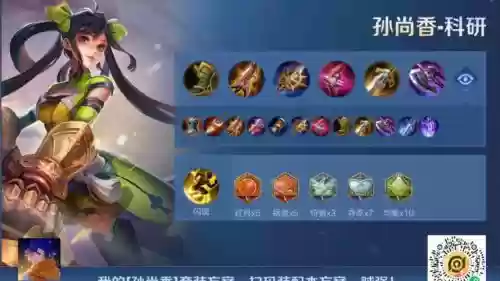 孙尚香23技能放不出来插图