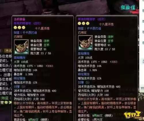 御龙在天美人版强化装备插图1