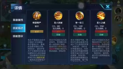 老夫子大招技能介绍插图1